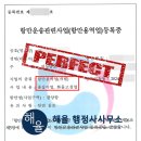 유창일 행정사 이미지