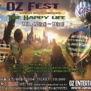 1st OZ Fest (The happylife ) 포스터3차공지 이미지