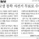 중고생 통학자전거 무료로 수리 - 한국일보 이미지