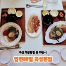 곡성 입면메밀 내돈내산후기｜웨이팅 납득한 들기름 메밀국수 맛집!