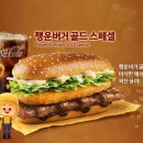 버거스페셜 이미지