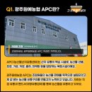 광주원예농협농산물산지유통센터 이미지