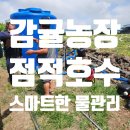 용수농장 | 감귤농장엔 압력보상 낙수방지 점적호수가 딱이야!