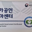 도담 손 안마원 이미지