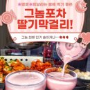 망고포차 네이버블로그