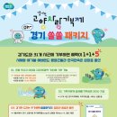 고향주유소 경기도뉴스