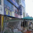 달님할인마트 이미지