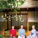 일일시호일 이미지