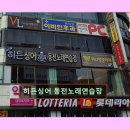 옥천싱어동전노래연습장 | 히든싱어 동전노래연습장 다양한 가격으로 즐기는 노래방