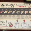 스시노칸도양주점 - 2990 | 스시노칸도 양주점 주말 이용 후기(균일가 회전초밥 2,200원) 옥정 초밥 추천