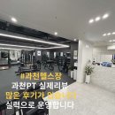 VAWE GYM | 과천헬스장 / VAWE GYM 과천점 / 위치가격주차운영시간