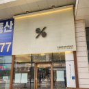 텐퍼센트이편한서면 | 평택 고덕 카페 추천 텐퍼센트커피 고덕에스타워점 솔직후기 (출근 전 커피 루틴 완성☕)