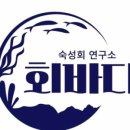 회.바다