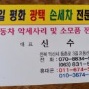 매일평화세차광택 이미지