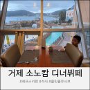 메인 키친-핫 프랩 | 거제 소노캄 셰프스키친 디너뷔페 후기, 메뉴부터 예약팁까지