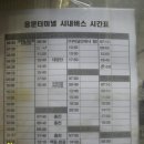 설곡리 마을회관 이미지