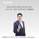 신화직업소개소 | 직장인 사회복지사2급 새로운 삶의 시작, 실제 취업 사례