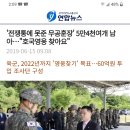 6.25(한국)전쟁 무공훈장 찾아주기 조사단 이미지