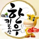한우영농식육점 이미지