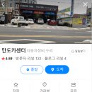 만도카센터 이미지