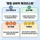 365 새누리약국 이미지