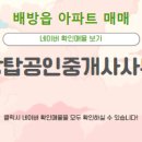 탑공인중개사사무소 이미지