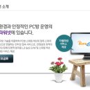 파워넷PC방 이미지