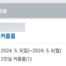 나미빌라 펜션