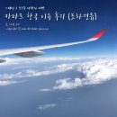카타르항공 이용하여 스페인 가기 (feat. 좌석, 기내식, 도하공항)