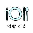 양심소 동탄호수공원점
