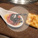 고바우 | [도쿄 긴자 맛집] 현지인 야끼니꾸 맛집 &#39;고바우 cobau&#39; 후기