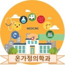 연제가정의학과의원 네이버블로그
