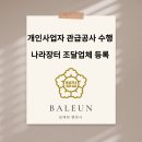 바른행정사사무소 이미지