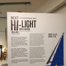 동대문디자인플라자 | 청년 창작자 그룹 전시, DDP 무료 전시 추천 (동대문 디자인 플라자 전시 후기, 정보)