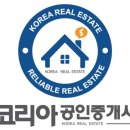 코리아부동산공인중개사사무소 이미지