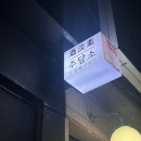 주담소두번째이야기 네이버블로그