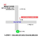 ＜대구＞ HIT체대입시 4월현재 소방특강반모집중 (오전-오후A-오후B-야간반 훈련중)/ 무료테스트 및 상담 항시가능~~ 이미지