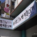 골든래빗스