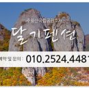 주왕산달기펜션 이미지