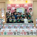 별숲어린이집 이미지