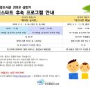 안산 중앙도서관 북스타트 프로그램 안내~!! 이미지