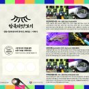 한국의 멋과 맛 보기 전통시장 안내 리플릿 디자인 기획하기 이미지