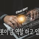 챗GPT(인공지능시대) -펌 이미지