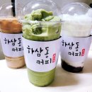 하삼동커피울산 - 울주군 덕망로 76-1 | 하삼동커피울산