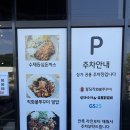 미전분식 | 설악IC 맛집 쭈꾸미 팔당직화불쭈꾸미 가평 쭈꾸미 맛집
