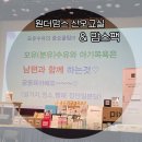 [정보]원더맘스 산모교실 후기&amp;맘스다이어리 맘스팩