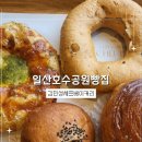 김민성 셰프베이커리 | 일산호수공원빵집 김민성셰프베이커리 주말 방문 후기