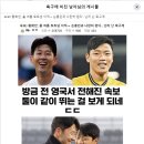 속보) 황희찬, 올 여름 토트넘 이적→ 손흥민과 나란히 뛴다 이미지