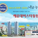 동원탑공인중개사사무소 이미지