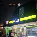 씨유반포진우점 이미지